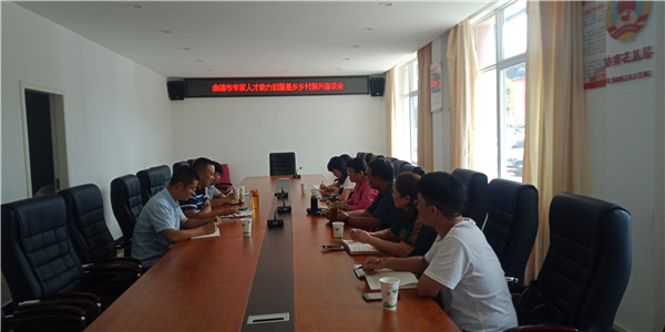 1627456489358024.jpg 座谈会.jpg