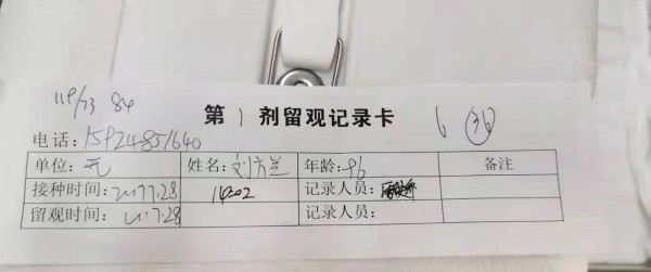 1627612446807930.jpg 微信图片_20210729160754.jpg