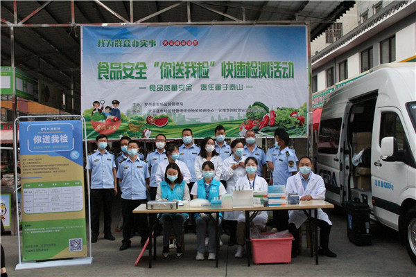 1632791965656067.jpg 2021年9月26日 罗平县市场监督管理局“你送我检”检测活动 (1).JPG