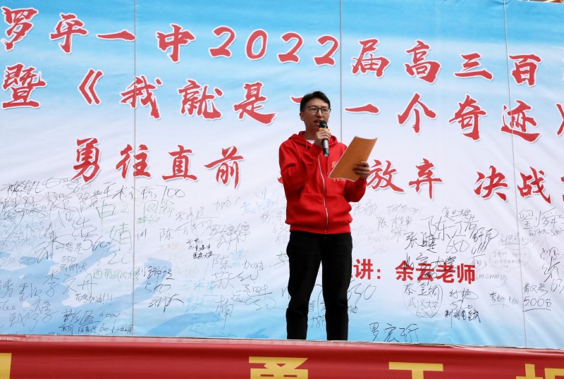 1646638792643566.jpg 教师代表发言.JPG