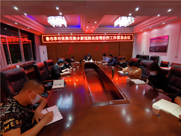 1651712345990498.jpg 疫情防控紧急会议.jpg