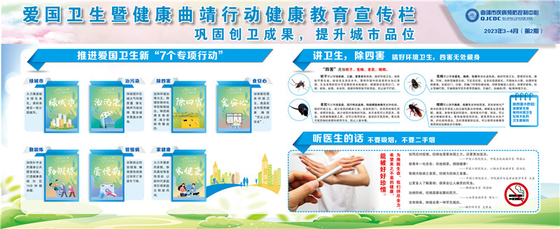 健康教育宣传栏（2023年第2期）2.jpg